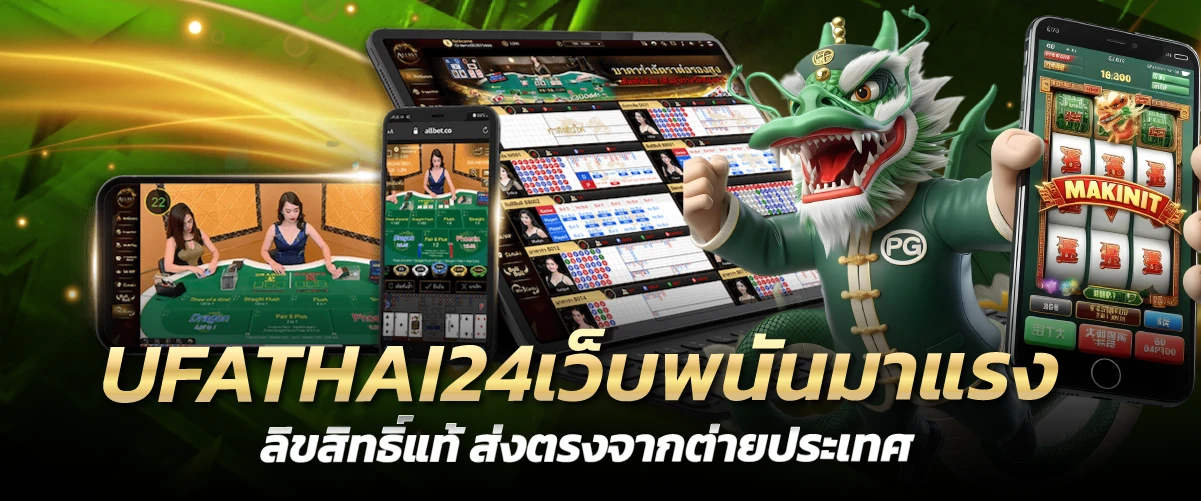 UFATHAI24